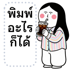 Message Sticker So Joo So Sad