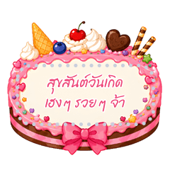 birthday greeting card : Message box