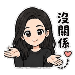 生活實用(可愛風)