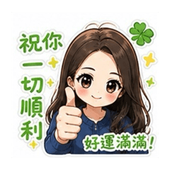 節日慶