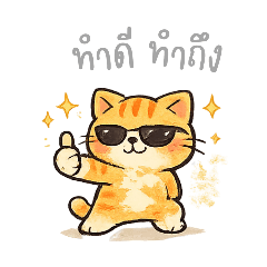 Orange Cat Being Too Real