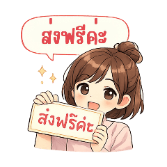 Sweet Seller Girl - Cute Shop Replies