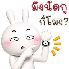 Bomb Bunny <30 >