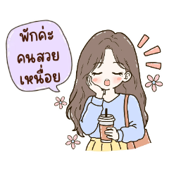 Sweet V. Miro Mom Energy