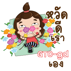 GTOGD TuiTui