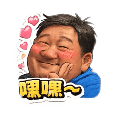 胖嘟嘟嘟嘟嘟2