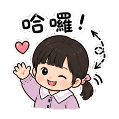 丸子の生活