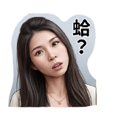 許小甄大頭版
