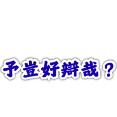 古人經典名言名句