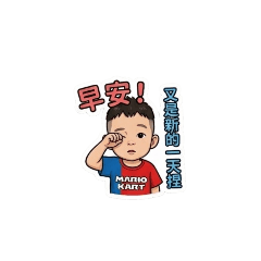 帥氣小噗