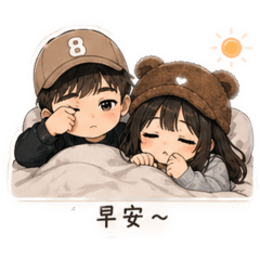 打鬧日常happy day
