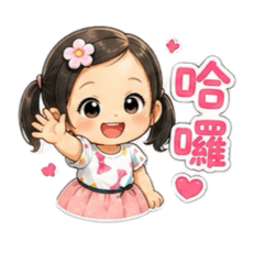 蕎寶的問候