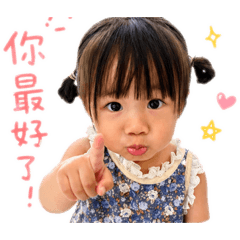 Mina 小朋友