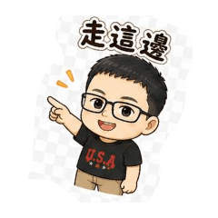 司領專用