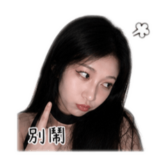YU的日常表情包