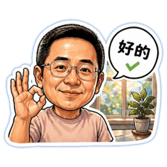 大叔五四三 II