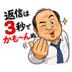 Reply Yet, Sweetie? Uncle Stickers