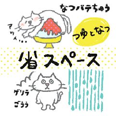 The Cat's -Rainy and summer sticker