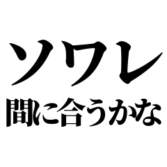 2.5D Stage Fan Text