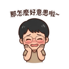 廖校長的OS