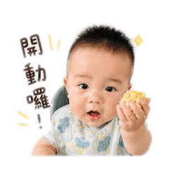 小亨寶-小吃貨篇