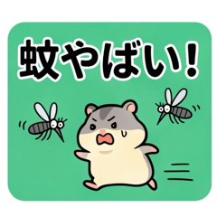 Mosquito Crisis Hamster