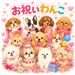 Celebration Dogs - Cute Birthd