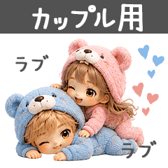 情侶專用★熊熊情侶組
