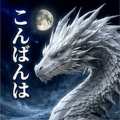 Cool Dragons for Everyday Use