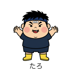 Taro's Saitama Dialect Stamps