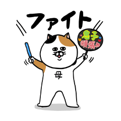 Cat sticker!!(3)