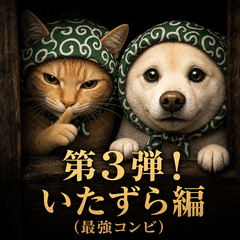 The Best Duo: Part 3