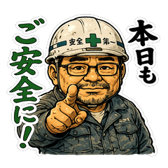 Genba Supervisor Stickers