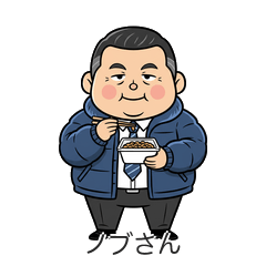 Nobu-san's Ibaraki Dialect Stamps
