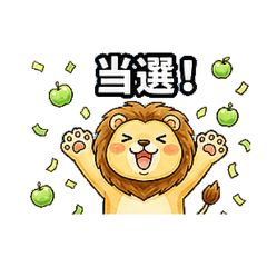 The Lion and the Green Apple Stamp