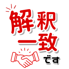 Otaku Phrases (Big Text)