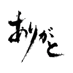 Wild Sumi Kanji Vol.03