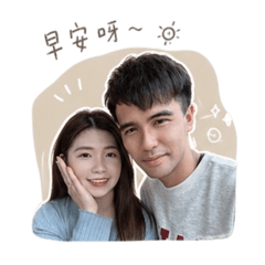 林氏甜蜜夫妻
