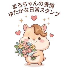 Maro-chan's Daily Stickers