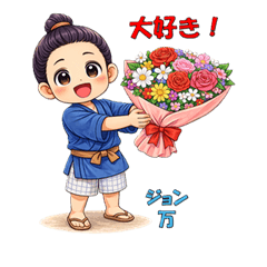 John Manjiro Stickers Ver.3-1