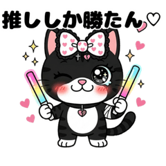 Uwu Girl Feelings black cat miinyan
