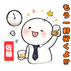 Nighttime Stickers for Solo: [Sato]