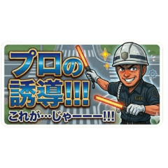 Shout! Security Guard -Soul Screams-