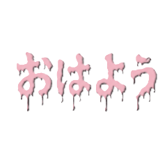 POP horror lettering