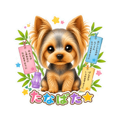 Yorkie Seasonal Event Stickers