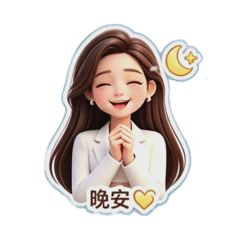甜酷女孩兒