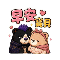 皮塔熊與痞客熊的戀愛白皮書