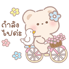 น้องหมีหวาน "โคโค่" คำพูดน่ารักใช้ง่าย