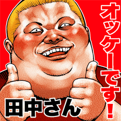 田中さん に送る デブロック Bigスタンプ