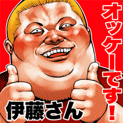伊藤さん に送る デブロック Bigスタンプ